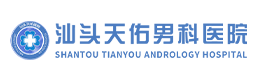 汕头尖锐湿疣医院哪家好-汕头治疗尖锐湿疣医院「排名榜」-汕头治疗尖锐湿疣最好的医院