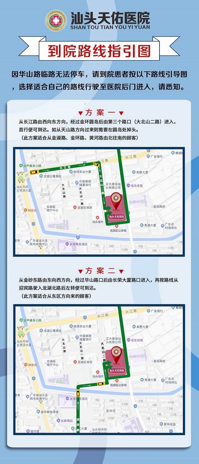 汕头性疾病治疗医院来院路线
