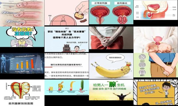 汕头前列腺会影响勃起功能障碍吗