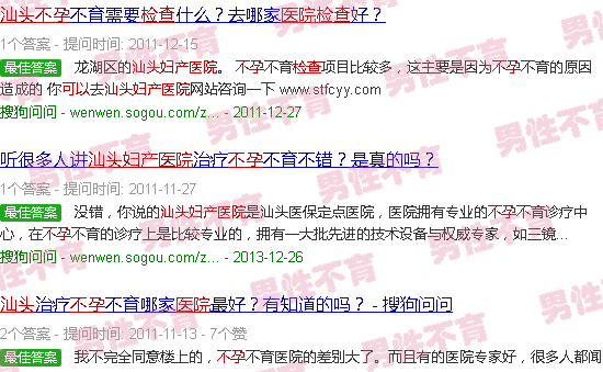 汕头天佑妇产医院能检查不孕吗