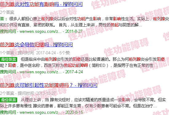 汕头前列腺会影响勃起功能障碍吗