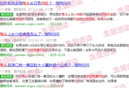 汕头龟头炎症刺激感染导致小肉粒