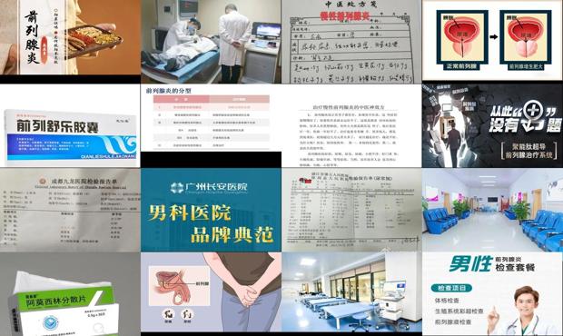 汕头治疗效果好的慢性前列腺炎医院