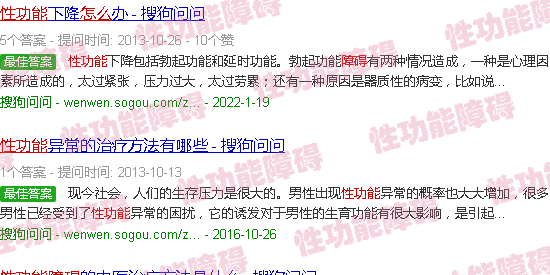 汕头如何改善性功能障碍