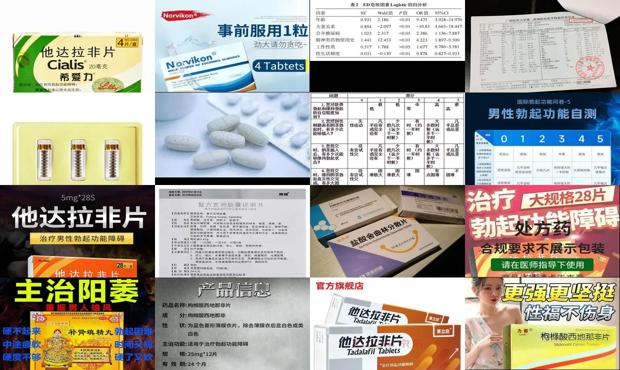 汕头性功能勃起障碍吃什么药