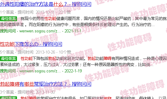 汕头性功能勃起障碍吃什么药