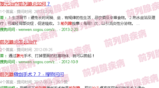 汕头激光怎么治疗前列腺炎