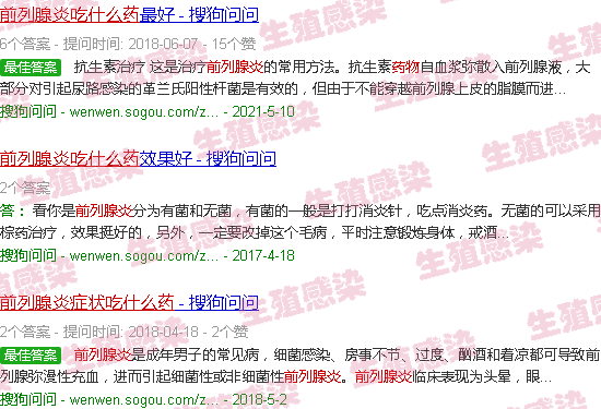 汕头前列腺炎症状吃什么药
