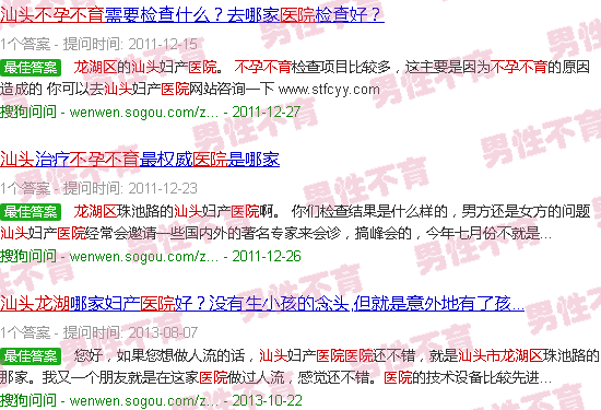 汕头龙湖不孕不育医院