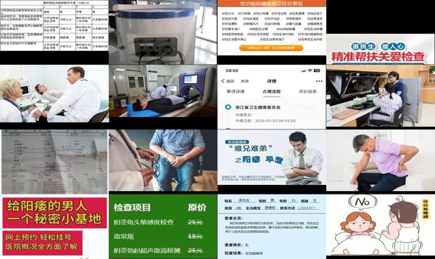 汕头医院怎么检查性功能障碍