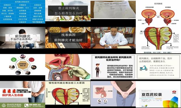汕头前列腺炎症状可以治好吗