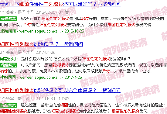 汕头细菌前列腺炎难治疗吗