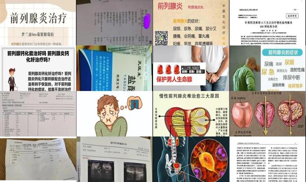 汕头细菌前列腺炎难治疗吗