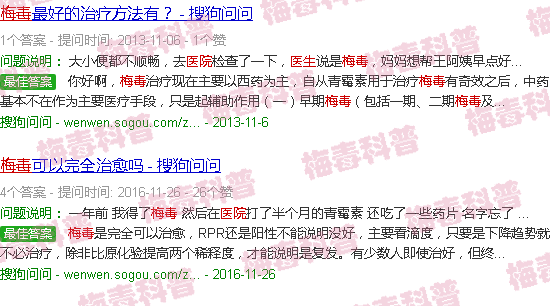 汕头中心医院梅毒医生
