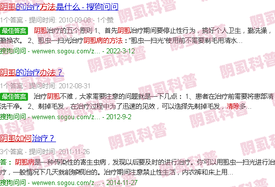 汕头阴虱怎么*去除*简单的方法