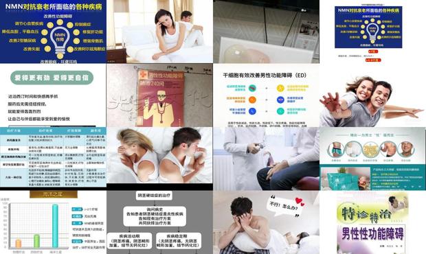 汕头如何改善性功能障碍