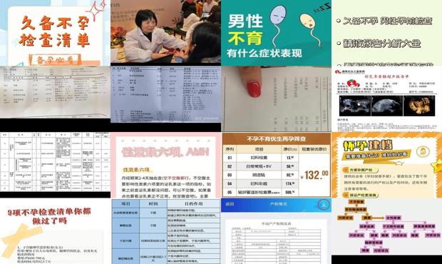 汕头不孕都需要查什么