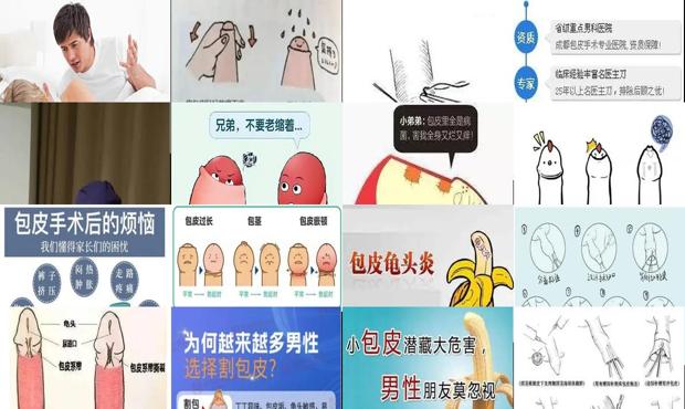 汕头割包皮多久能性生活