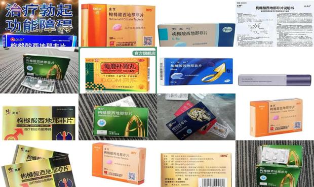 汕头治疗勃起功能障碍的药物