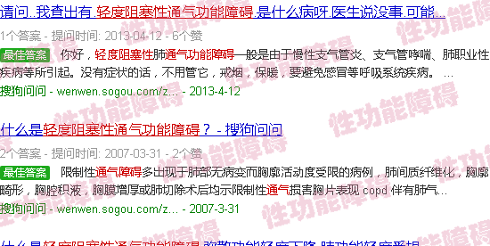 汕头轻度阻塞性通气功能障碍