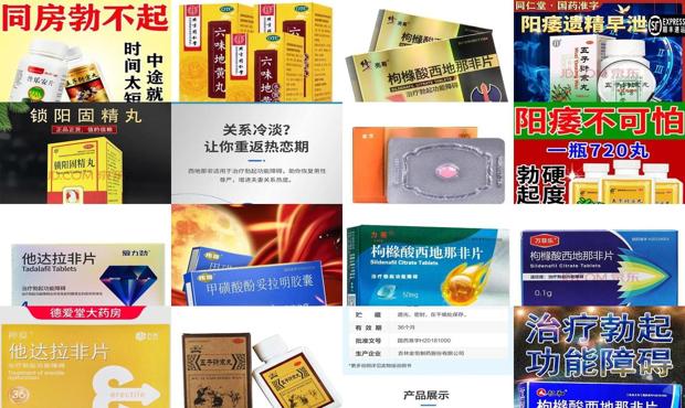 汕头搏起功能障碍吃什么药