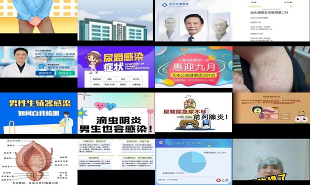 汕头男性炎症感染是怎么引起来的