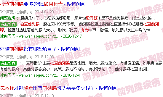 汕头怎么检查前列腺有没有问题