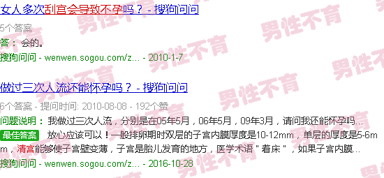 汕头清宫几次会导致不孕