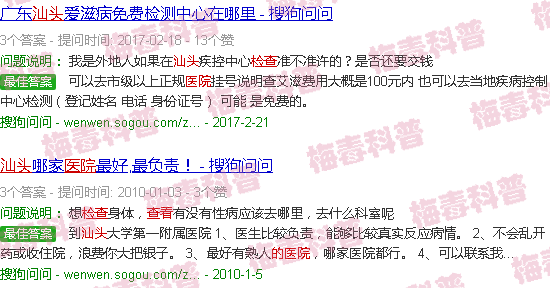 汕头峡山有检查梅毒的医院吗