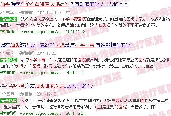 汕头不孕不育医院哪家*好