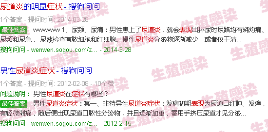 汕头男的尿道炎症状表现