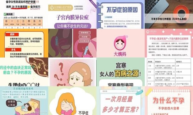 汕头经期正常为什么不孕