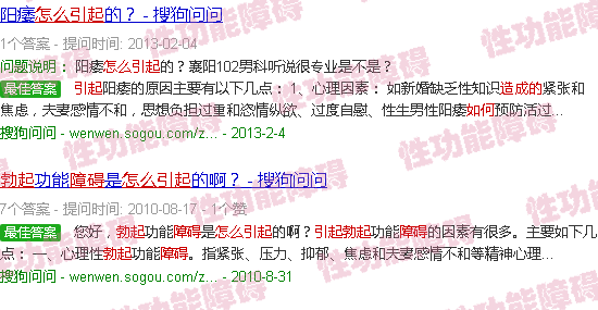汕头勃起障碍怎么造成的