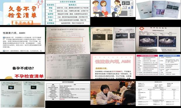 汕头市不孕不育检查哪些