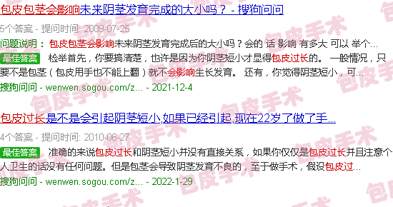 汕头包皮过长会影响长度吗