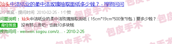 汕头包皮撕裂