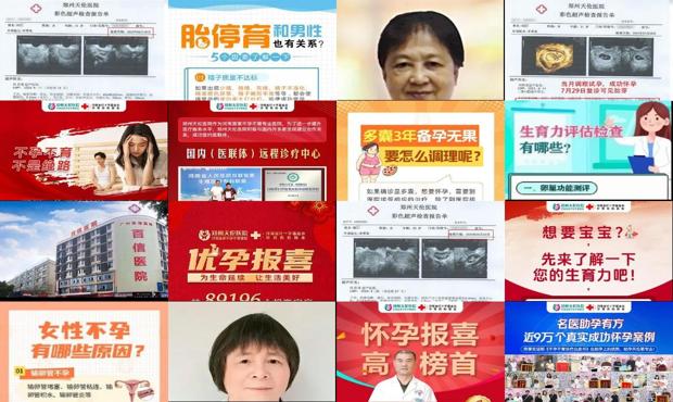 汕头不孕不育医院汕头不孕不育医院哪家好