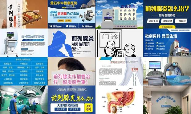 汕头前列腺炎怎么治疗医院
