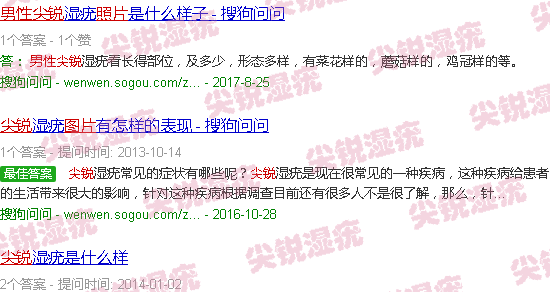 汕头男人长尖锐湿疹图片
