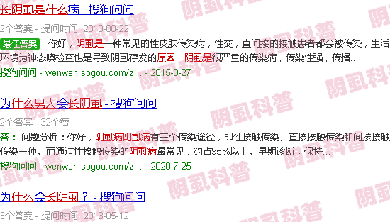 汕头男人长阴虱是什么原因