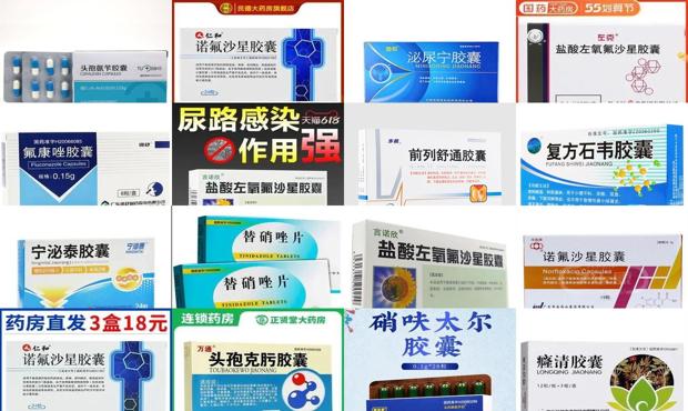 汕头尿道有炎症吃什么药好
