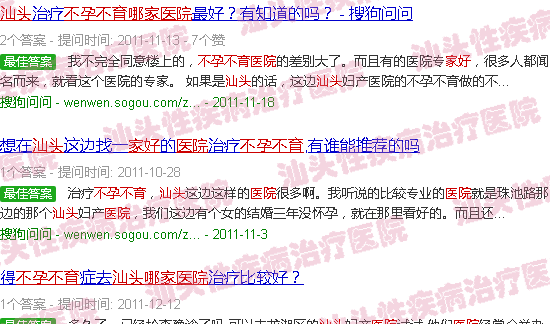 汕头不孕不育医院汕头不孕不育医院哪家好