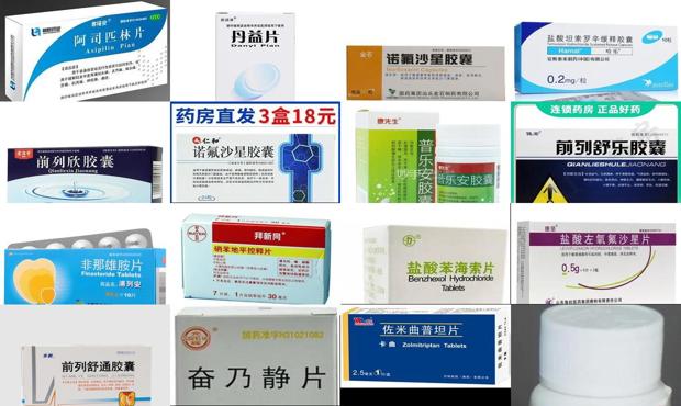 汕头霉菌性前列腺炎吃什么药*管用
