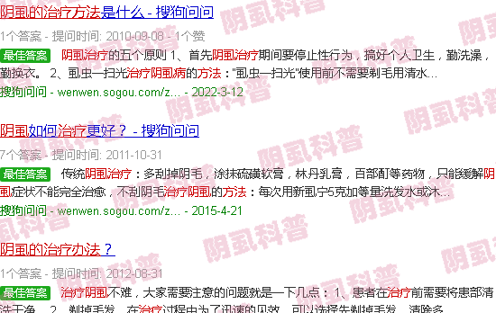 汕头阴虱*好的治疗方法