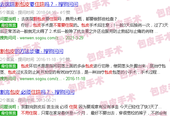 汕头割包皮用不用住院