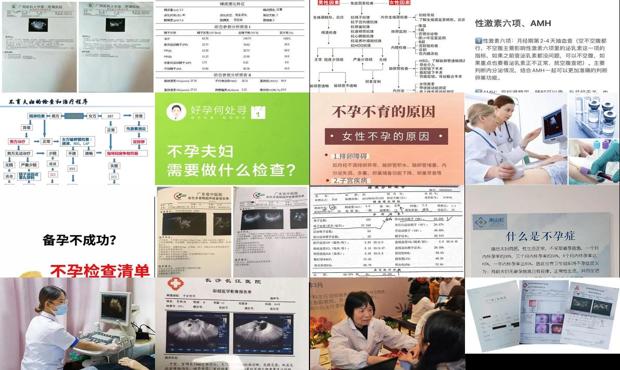 汕头不孕不育检查