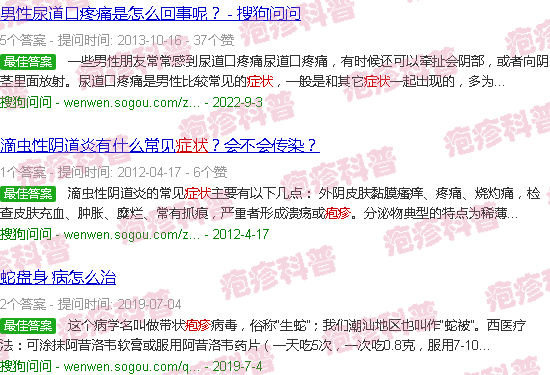 汕头疱疹症状