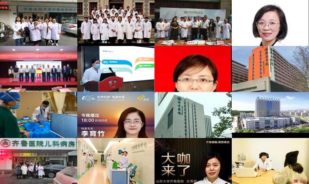 汕头齐鲁医院不孕不育科
