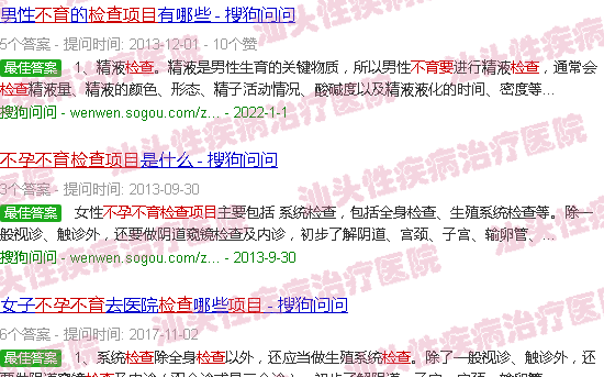 汕头不孕不育要检查项目