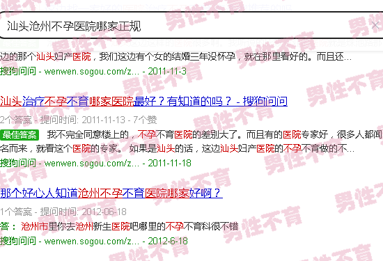 汕头沧州不孕医院哪家*